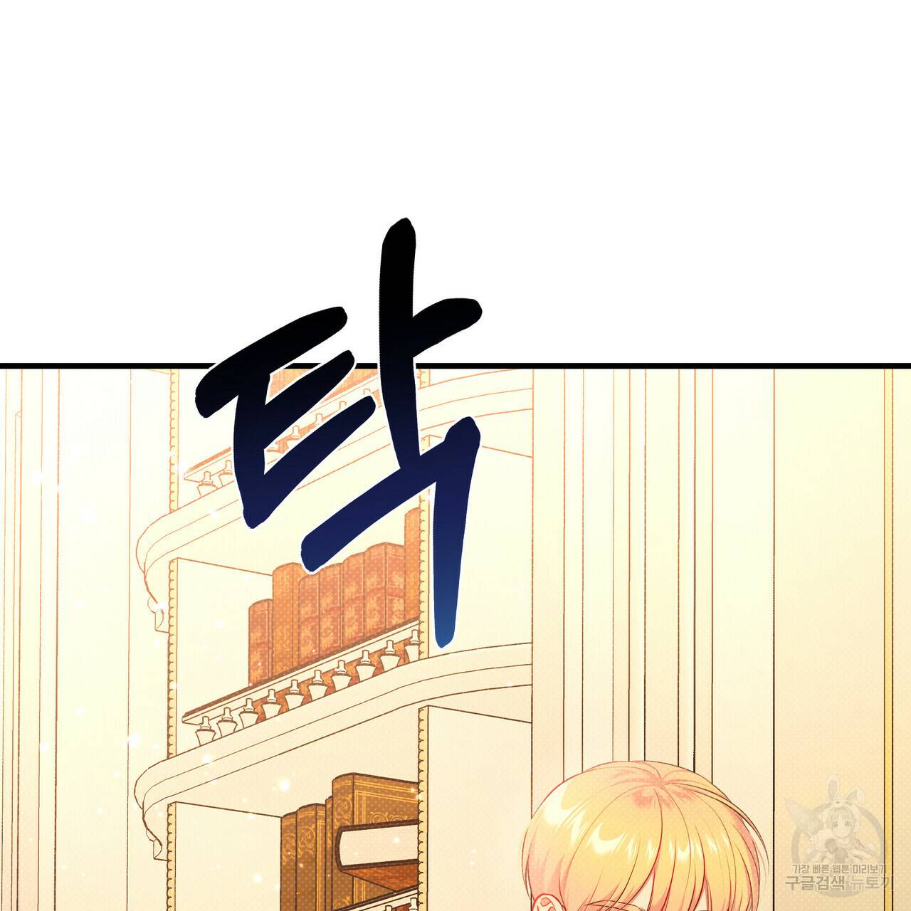 꿈속의 기분 25화 16