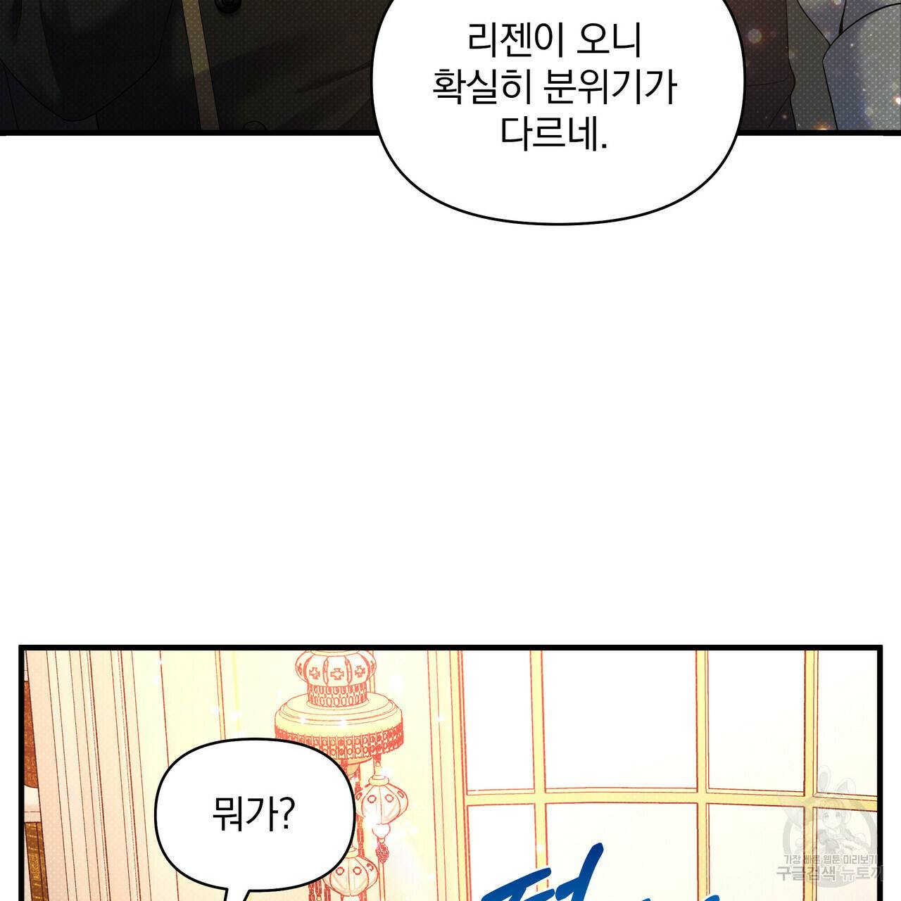 꿈속의 기분 25화 18