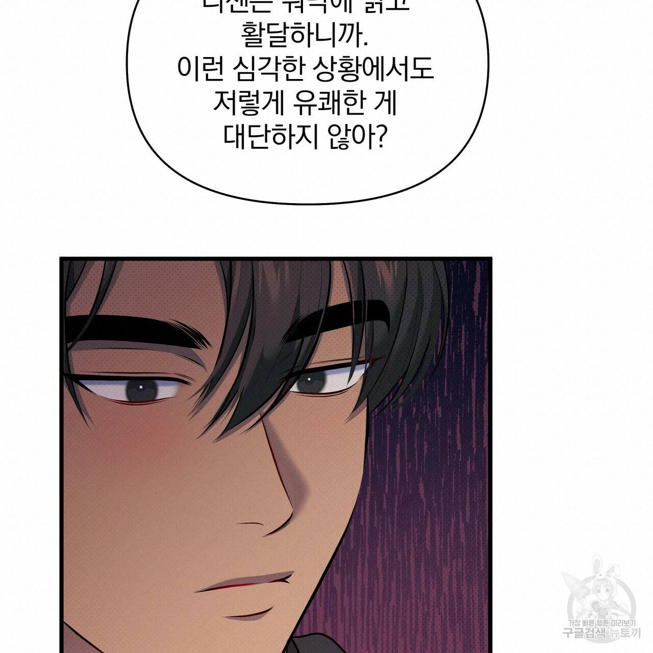 꿈속의 기분 25화 20