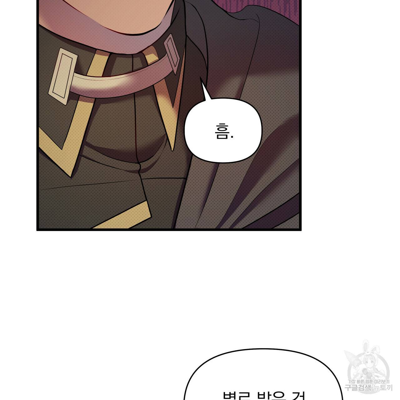 꿈속의 기분 25화 21