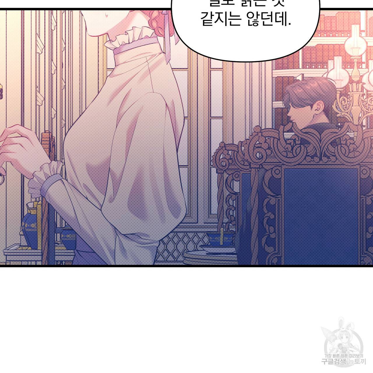 꿈속의 기분 25화 22