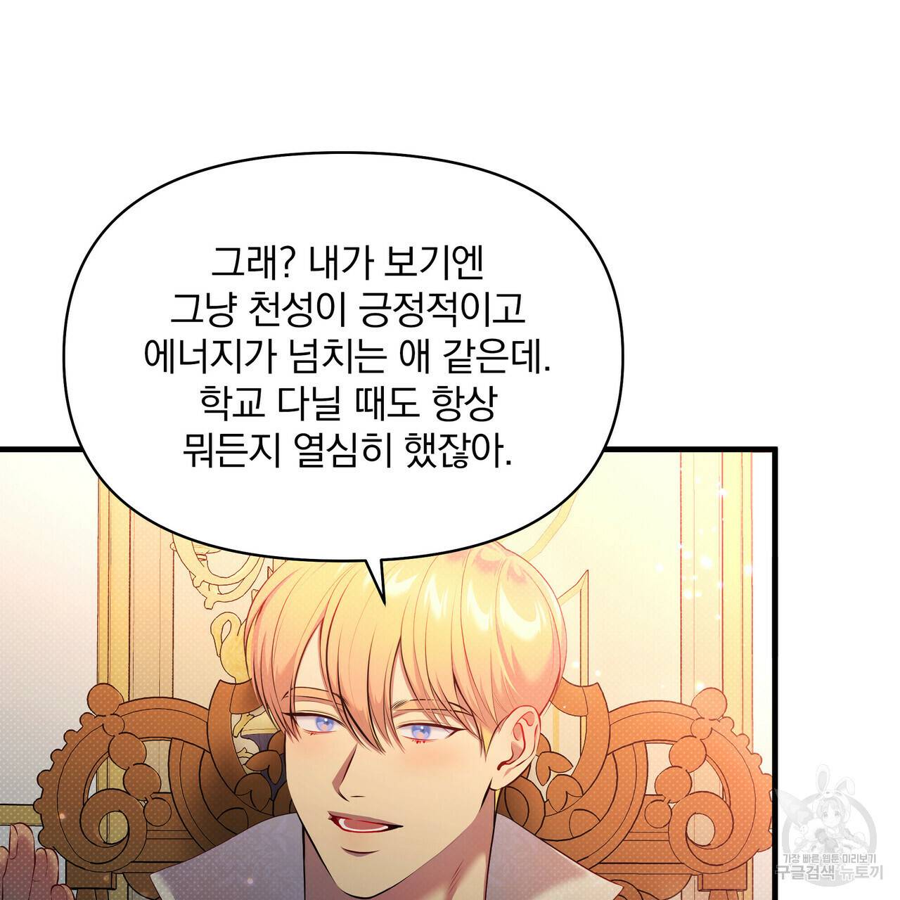 꿈속의 기분 25화 24