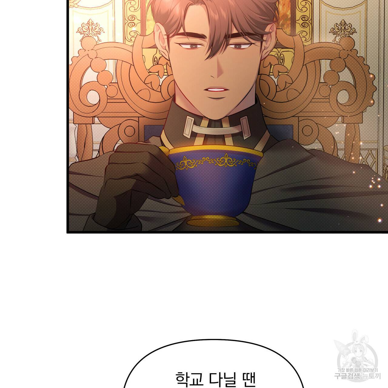 꿈속의 기분 25화 26