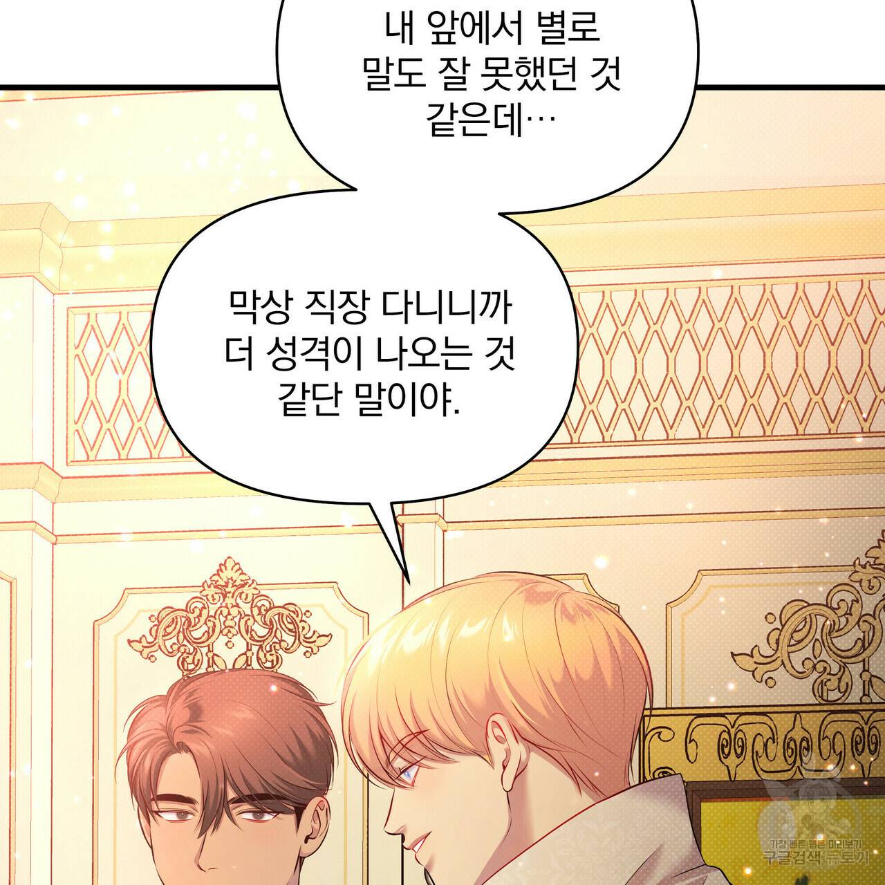 꿈속의 기분 25화 27