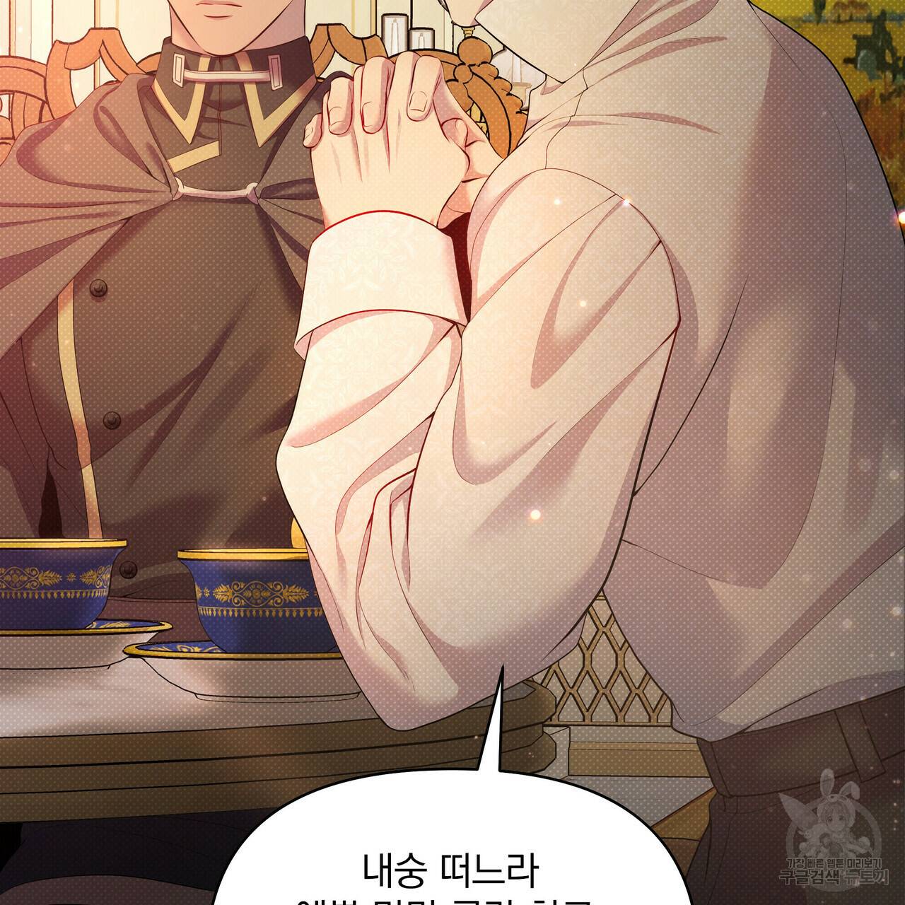 꿈속의 기분 25화 28