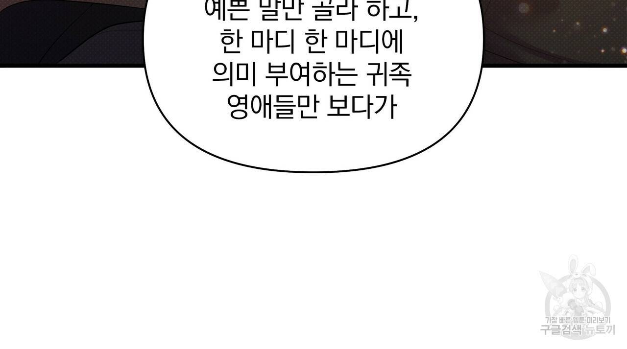 꿈속의 기분 25화 29