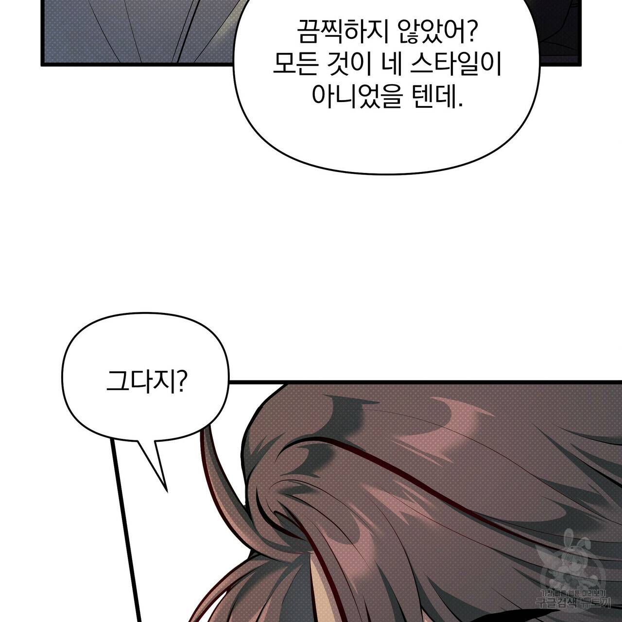 꿈속의 기분 25화 33