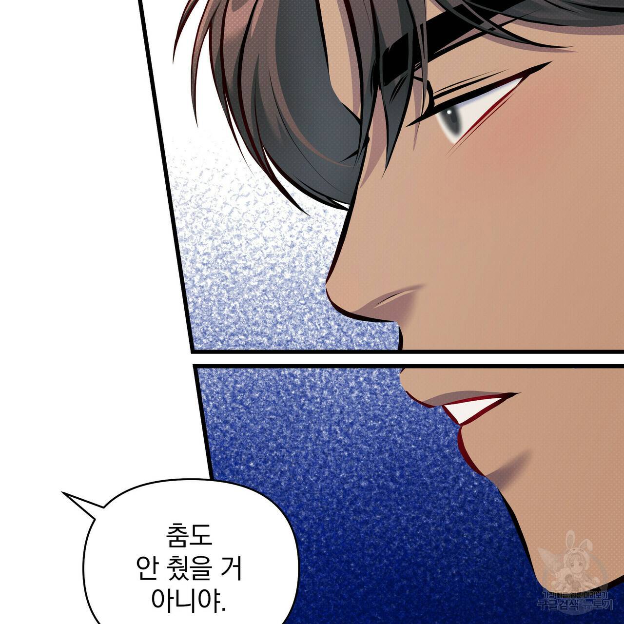 꿈속의 기분 25화 34