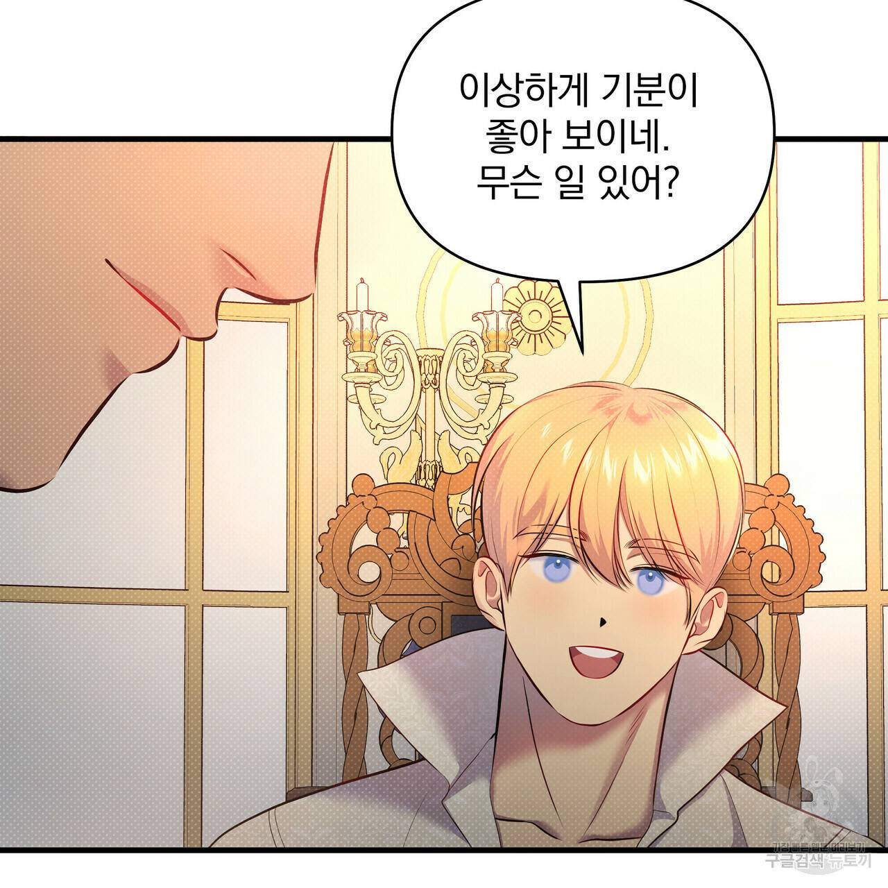 꿈속의 기분 25화 41