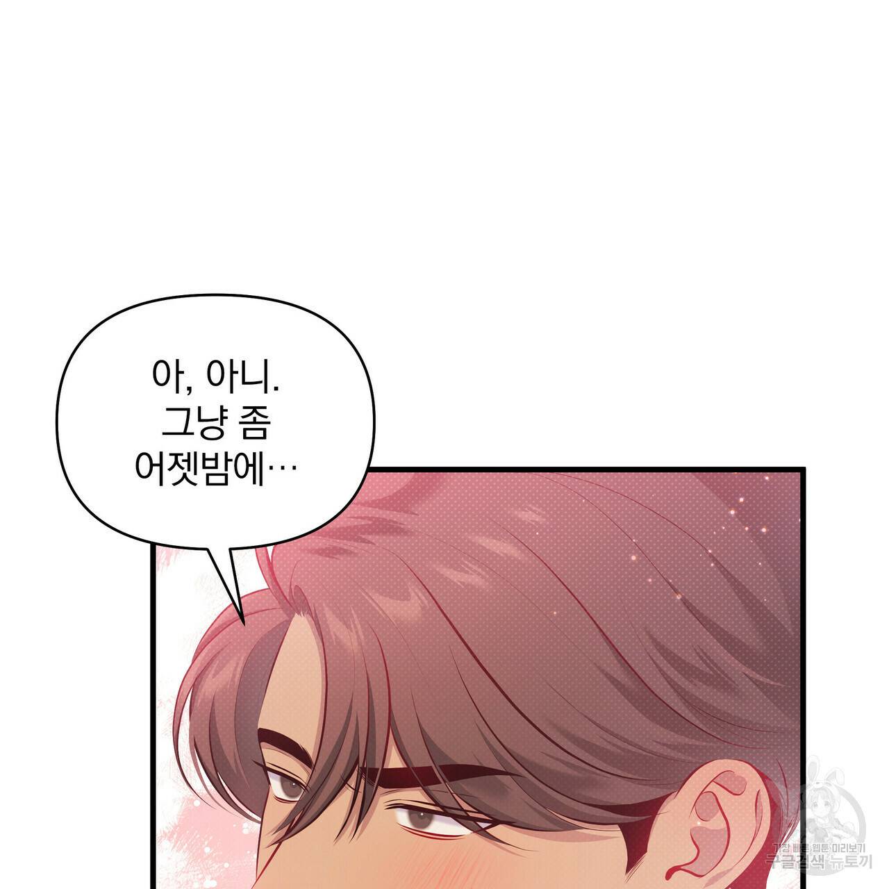 꿈속의 기분 25화 42