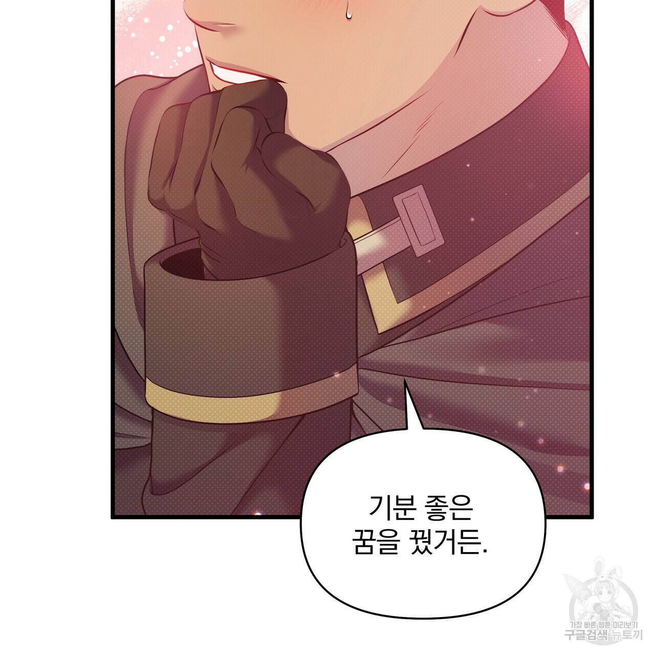 꿈속의 기분 25화 43