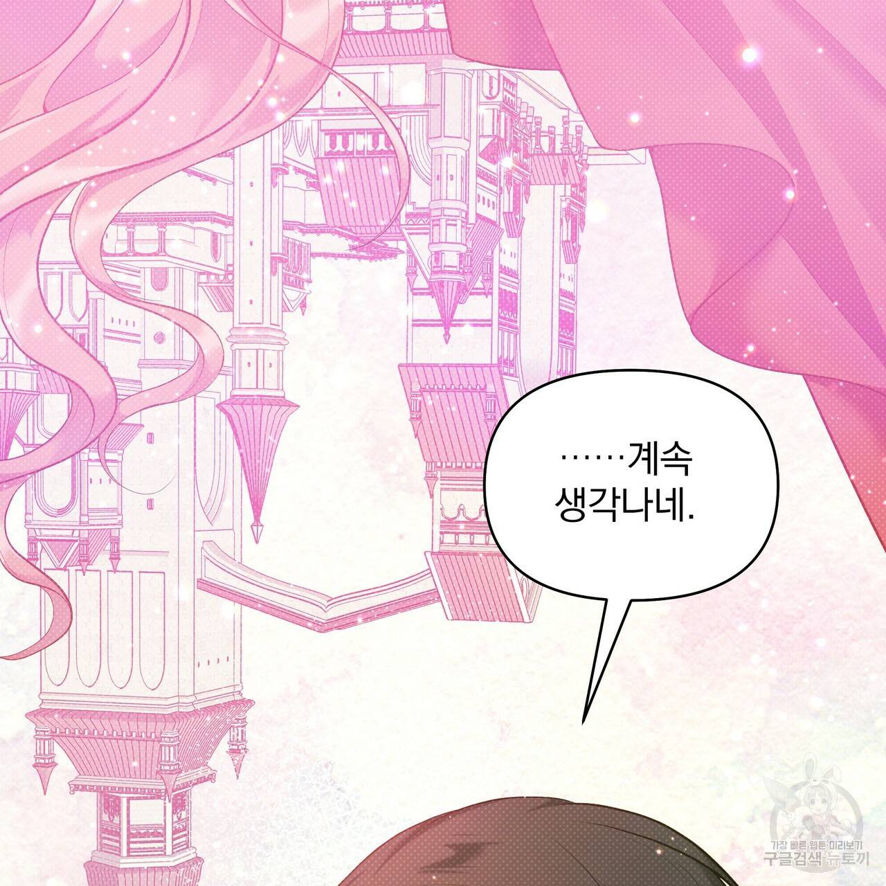 꿈속의 기분 25화 48