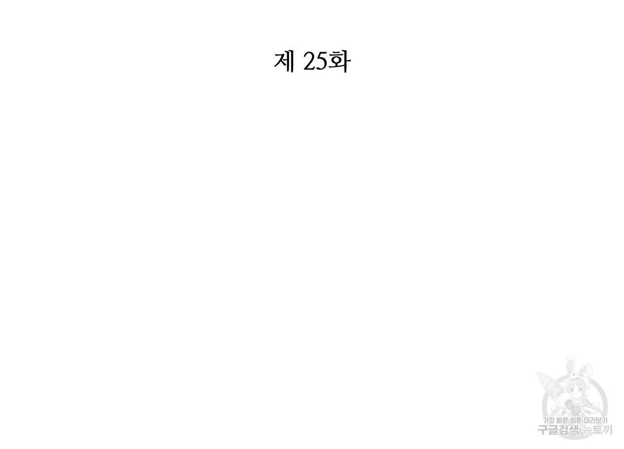 꿈속의 기분 25화 53
