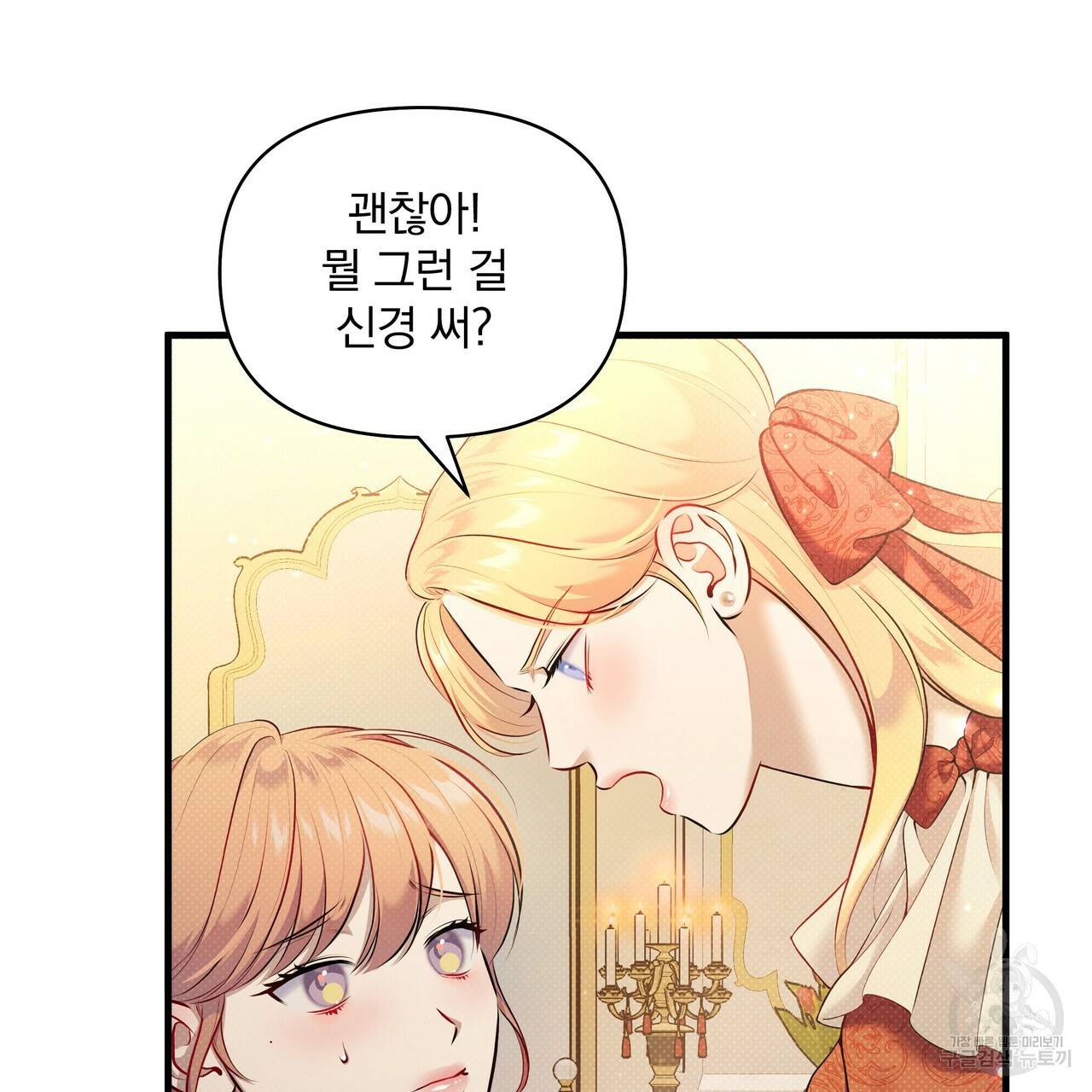 꿈속의 기분 25화 57