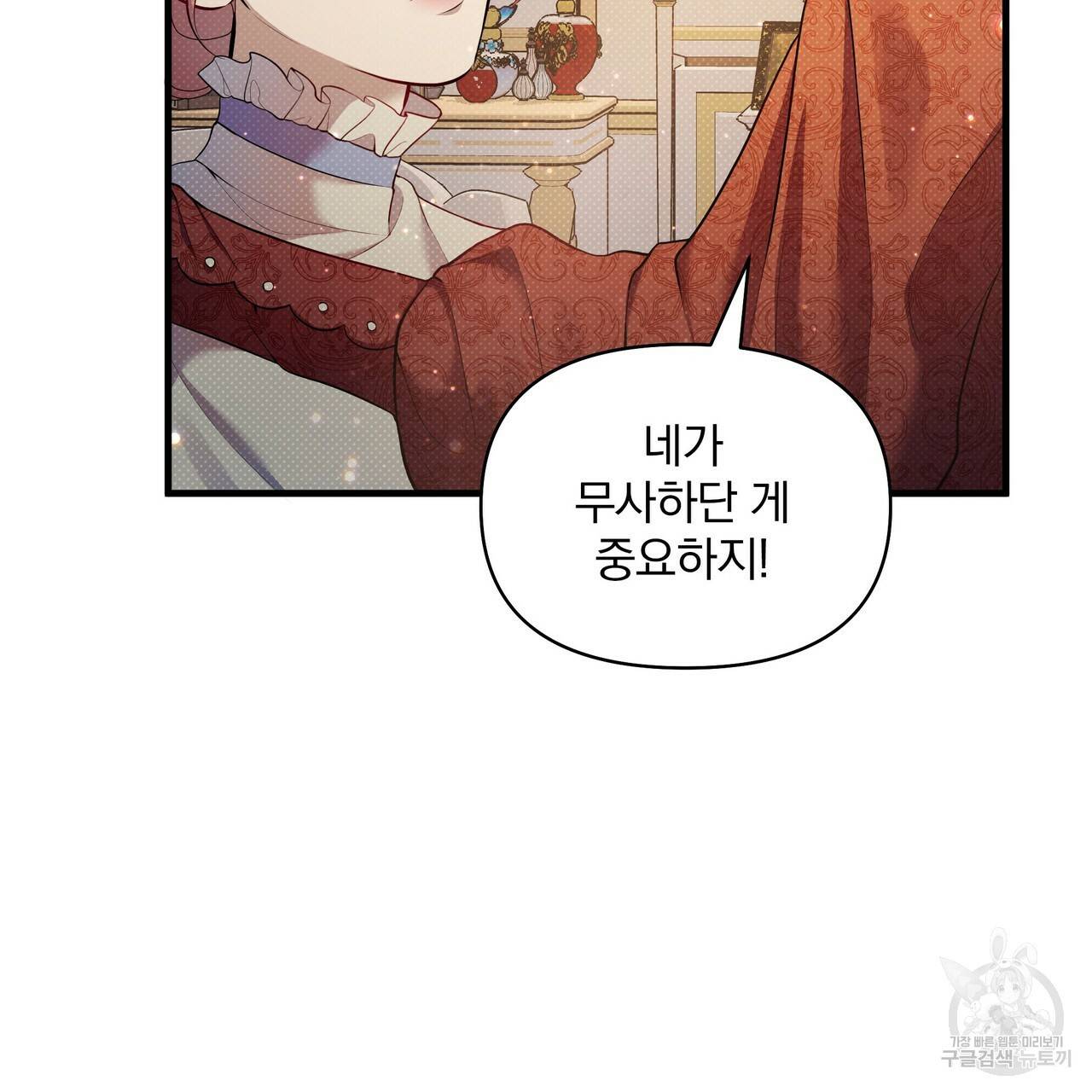 꿈속의 기분 25화 58