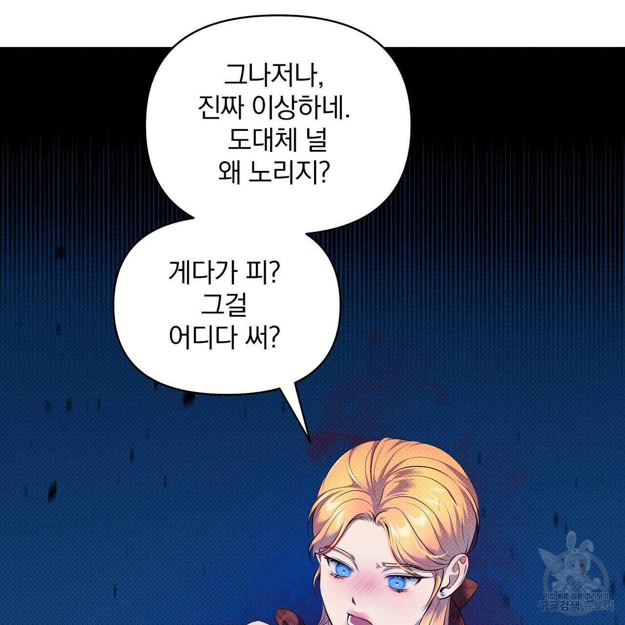 꿈속의 기분 25화 59