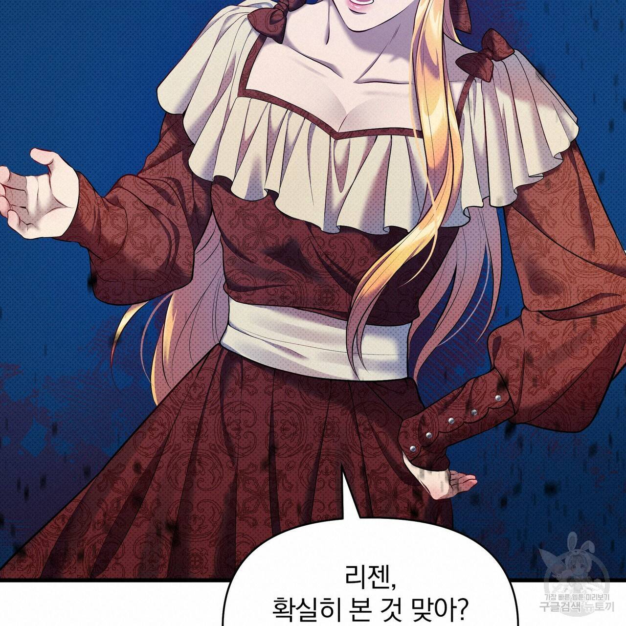 꿈속의 기분 25화 60