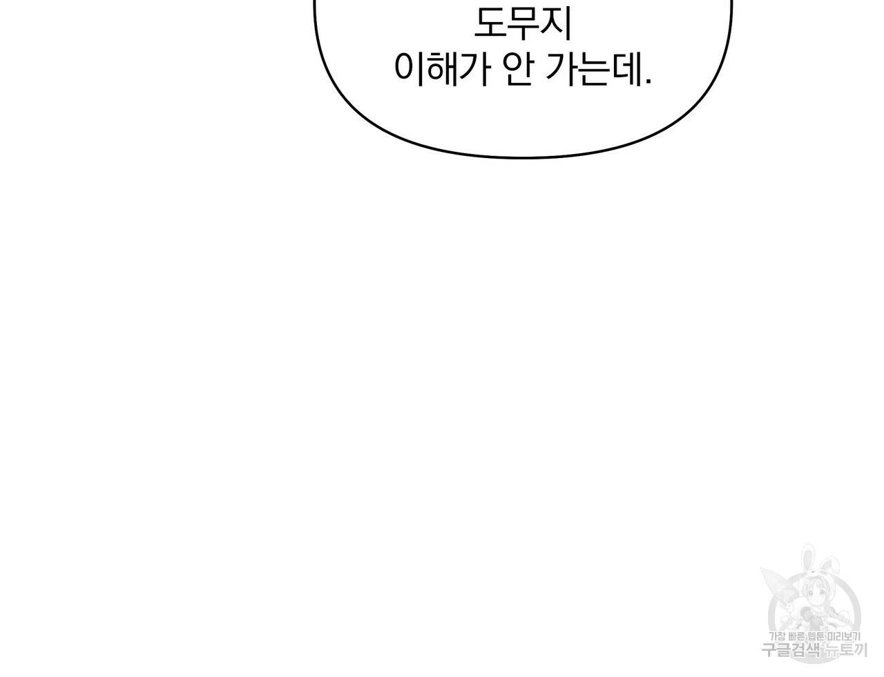 꿈속의 기분 25화 61