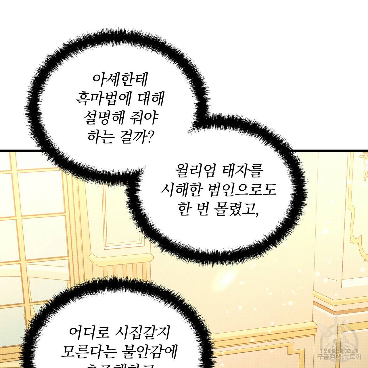 꿈속의 기분 25화 62