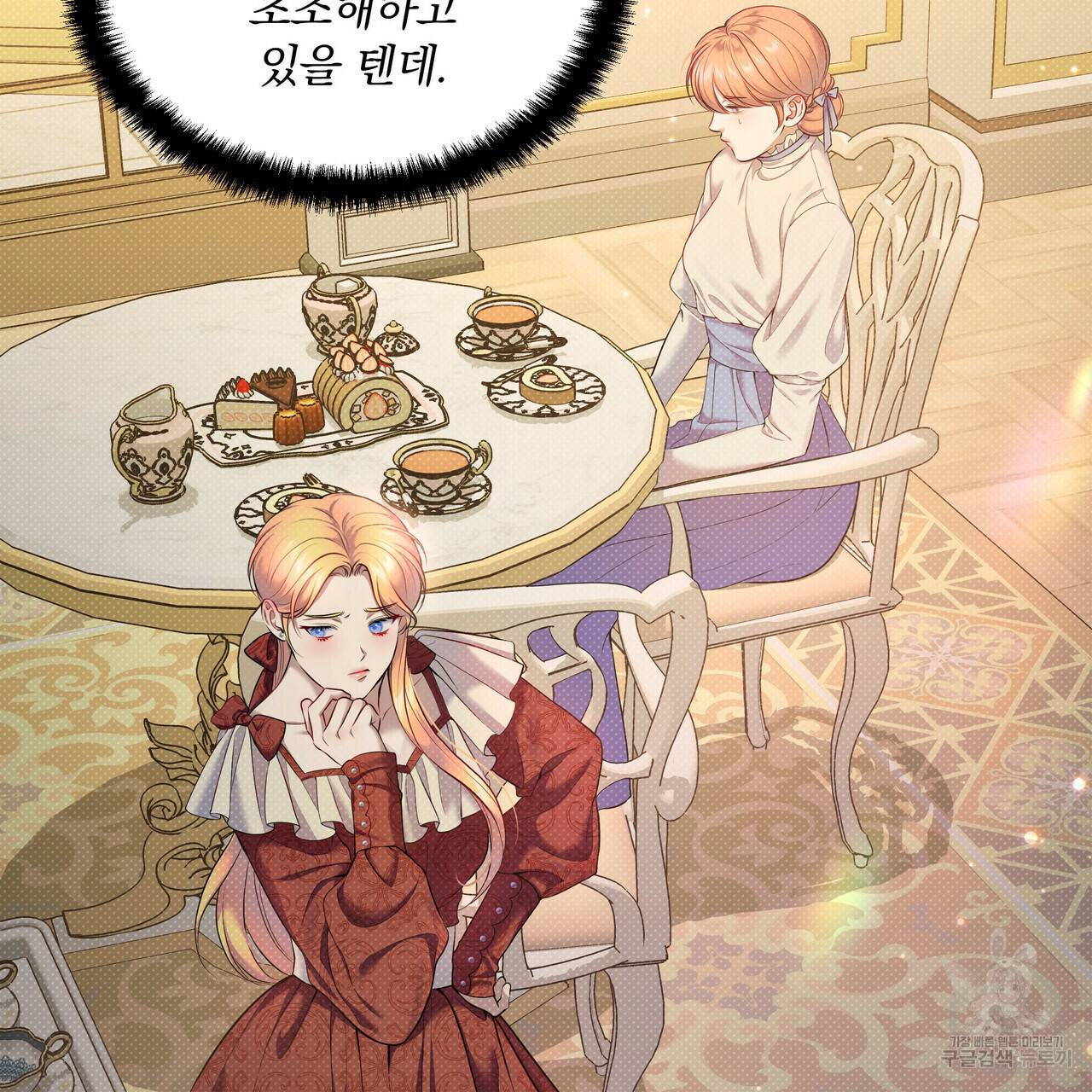꿈속의 기분 25화 63