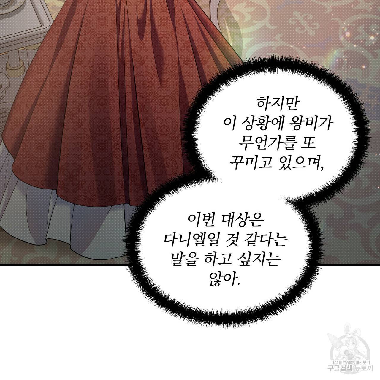 꿈속의 기분 25화 64