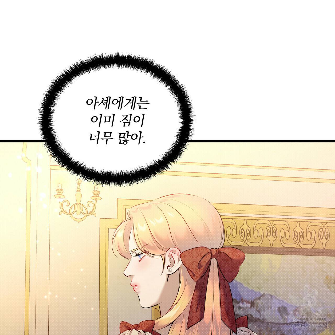 꿈속의 기분 25화 65