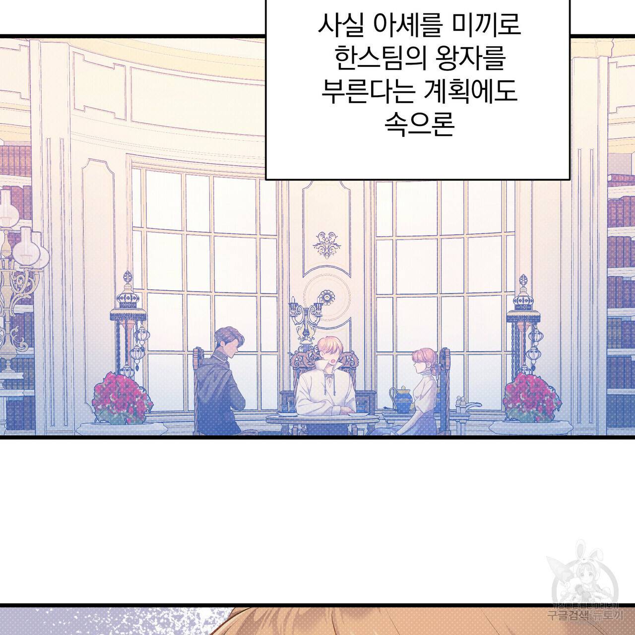 꿈속의 기분 25화 67