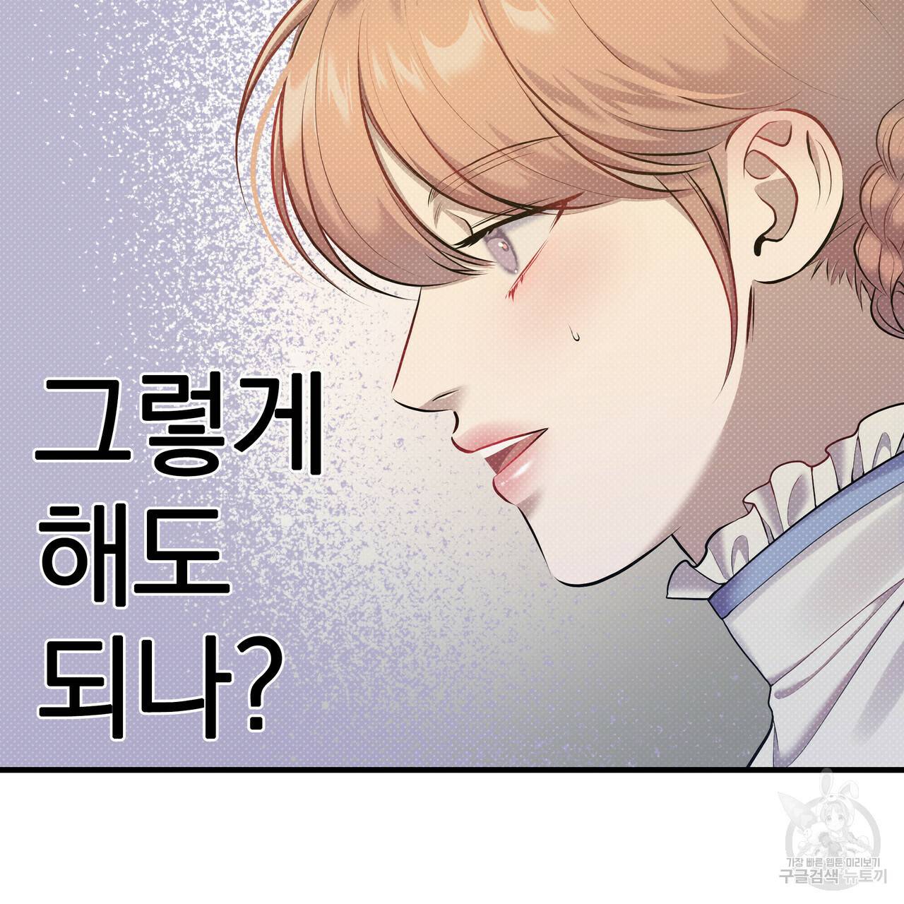 꿈속의 기분 25화 68