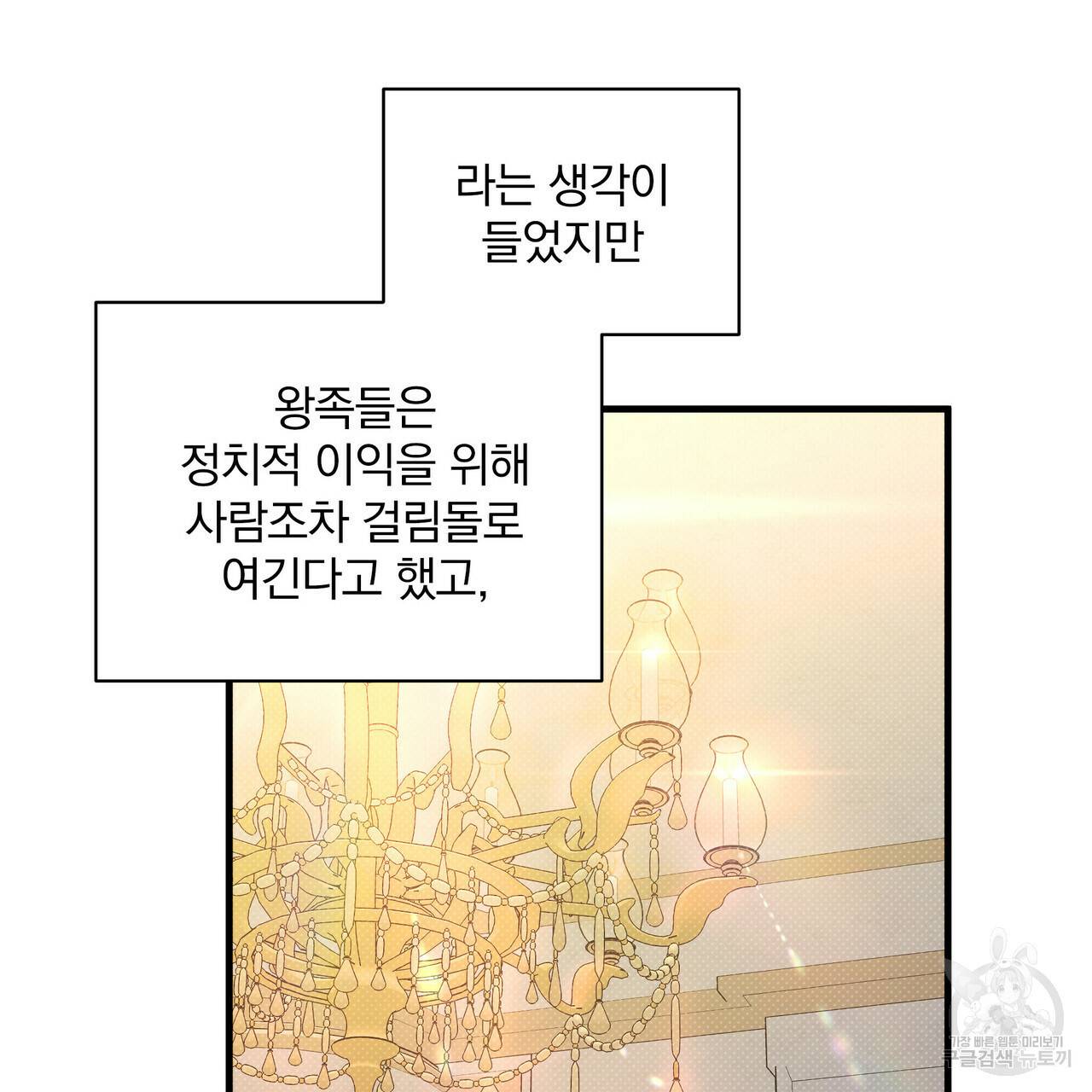 꿈속의 기분 25화 69