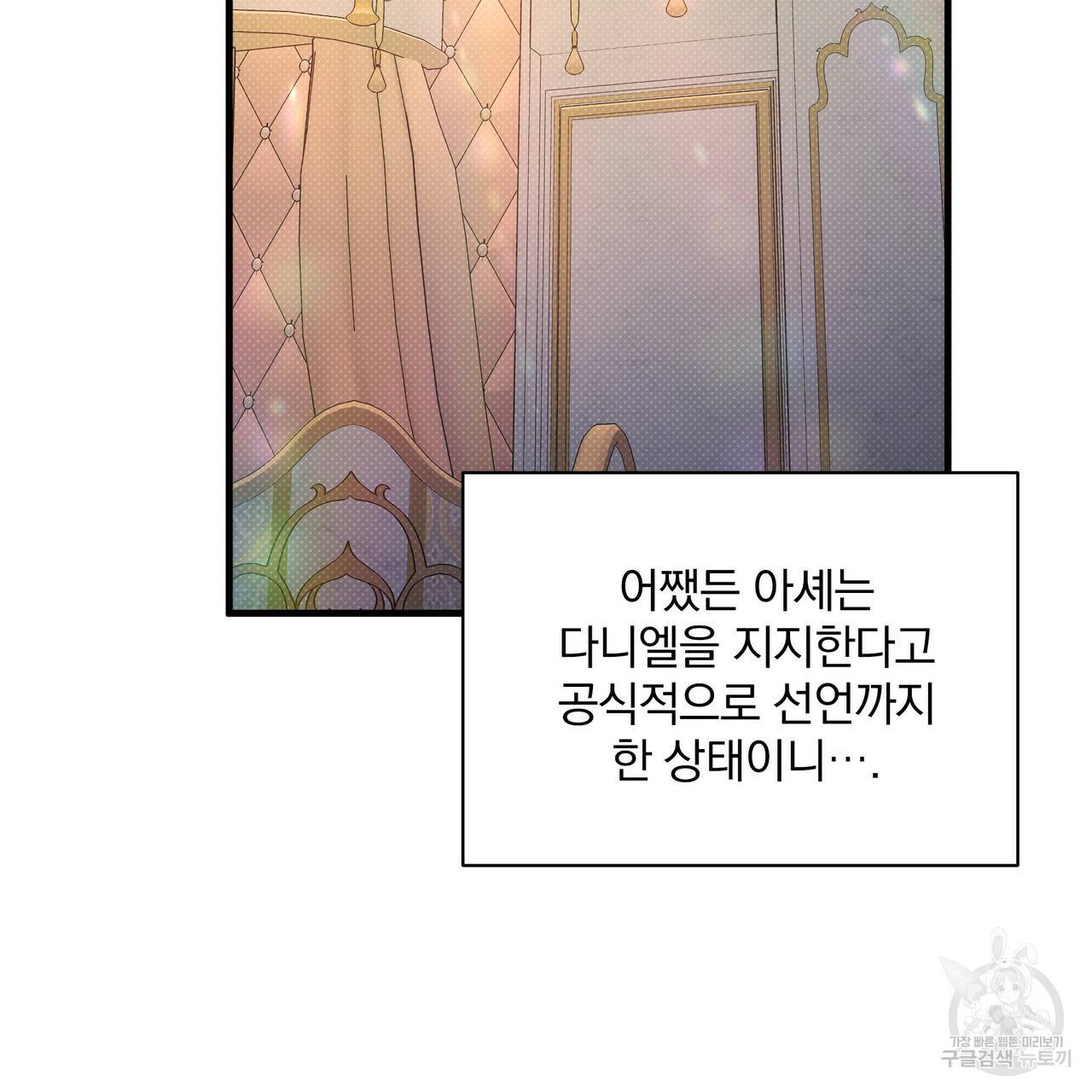 꿈속의 기분 25화 70