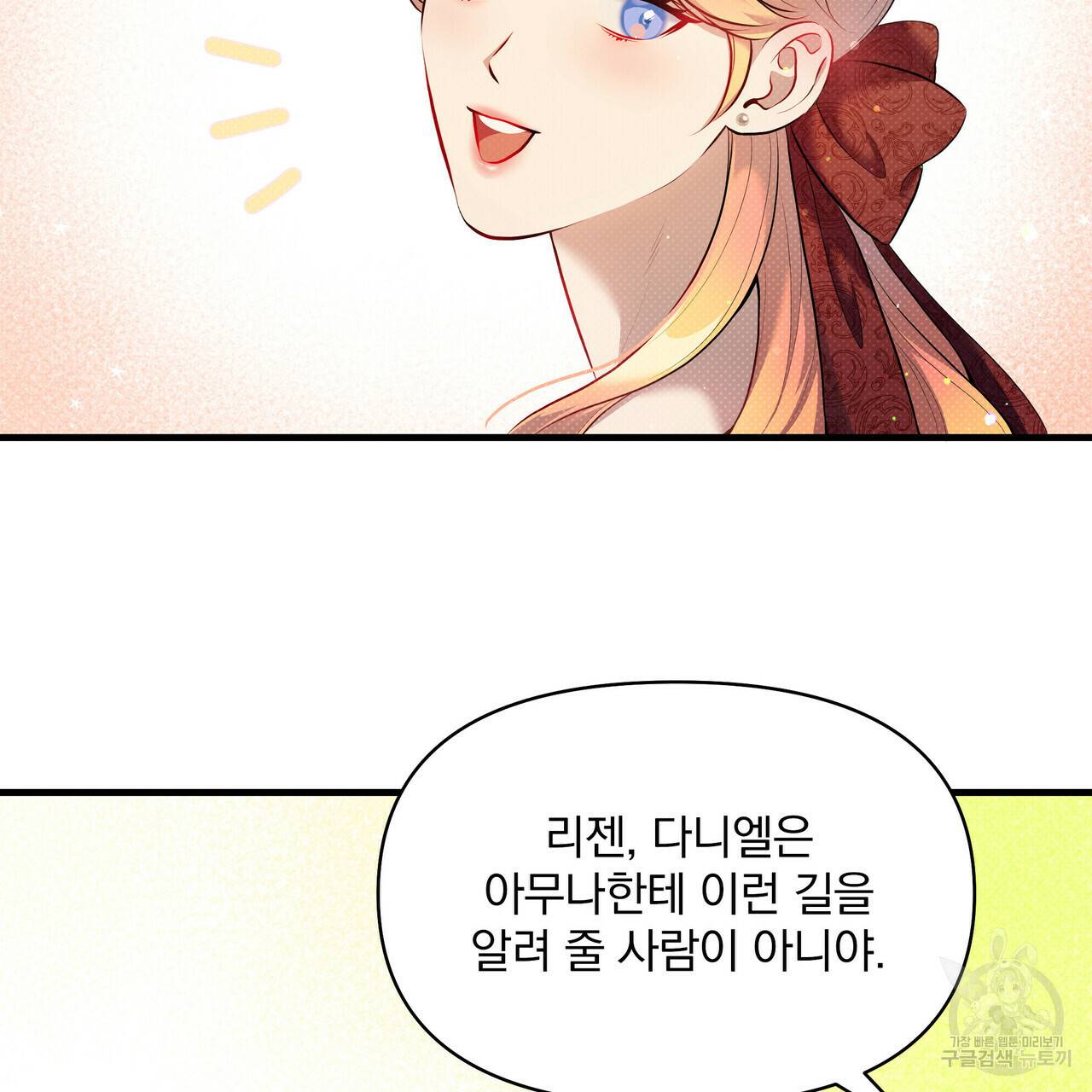 꿈속의 기분 25화 72