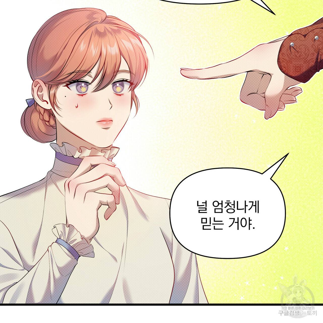 꿈속의 기분 25화 73