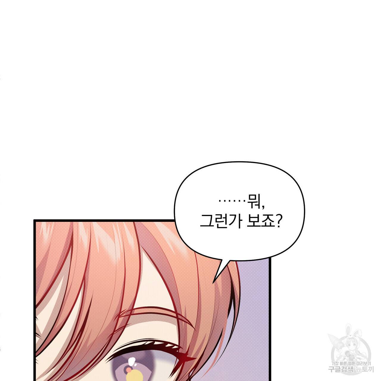 꿈속의 기분 25화 74