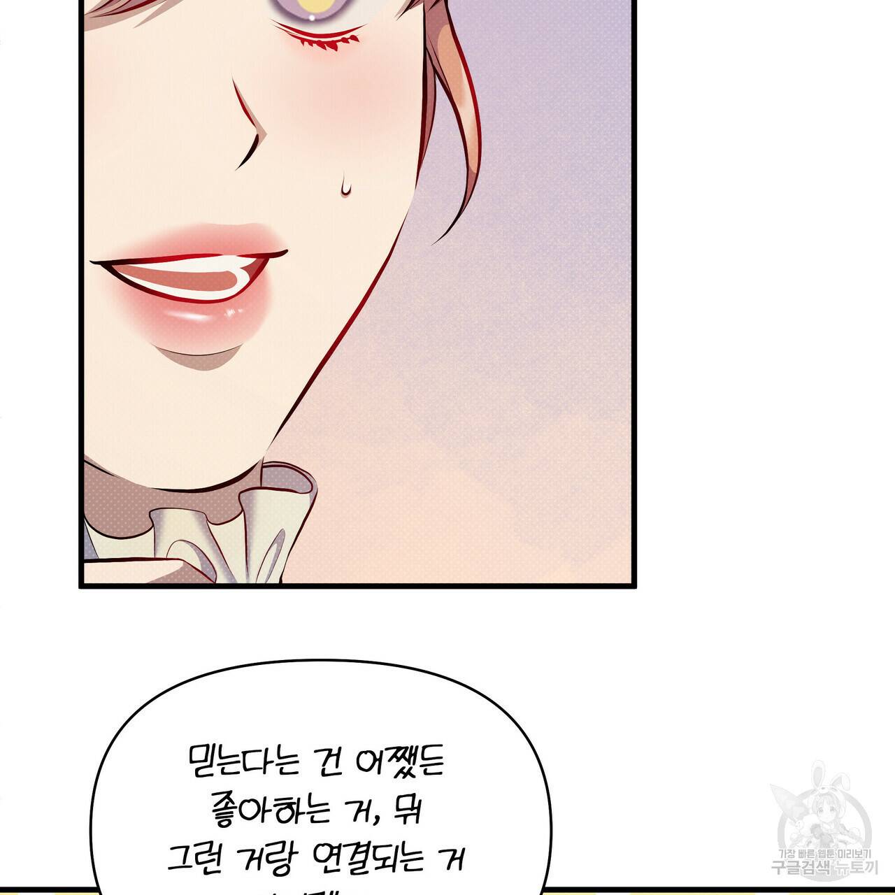 꿈속의 기분 25화 75
