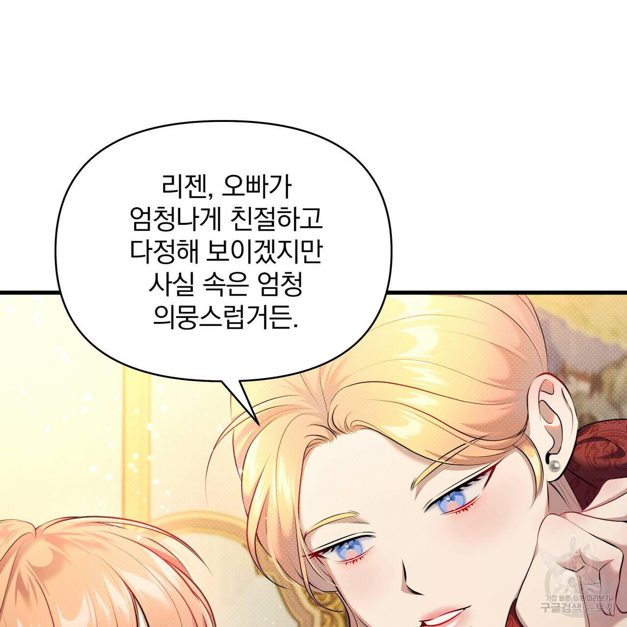 꿈속의 기분 25화 77