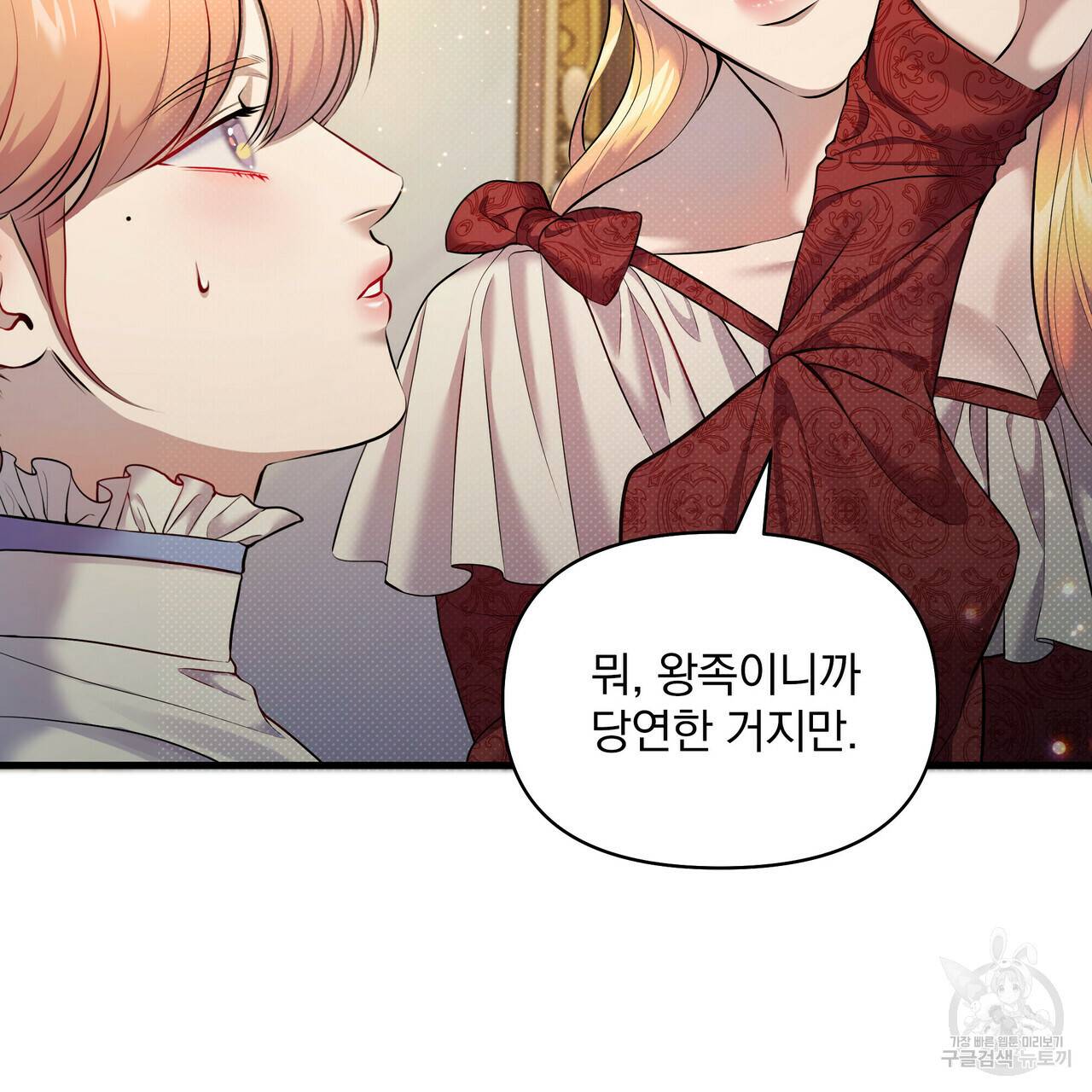 꿈속의 기분 25화 78