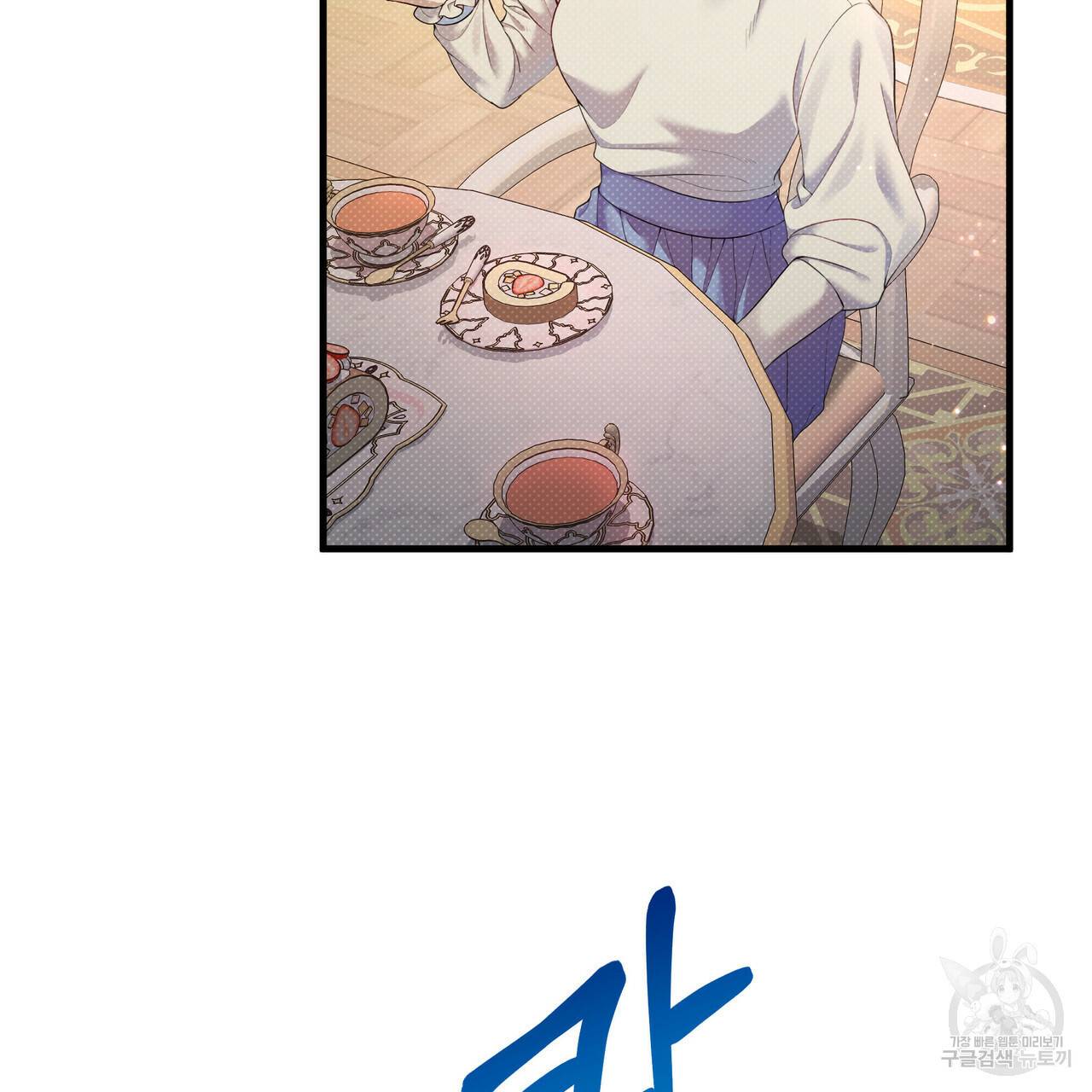 꿈속의 기분 25화 82