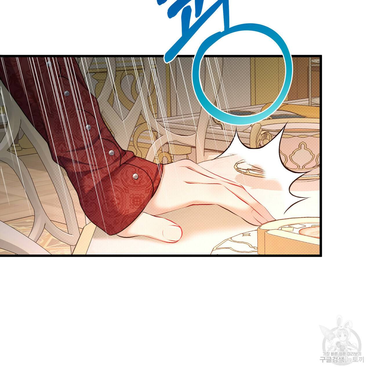 꿈속의 기분 25화 83
