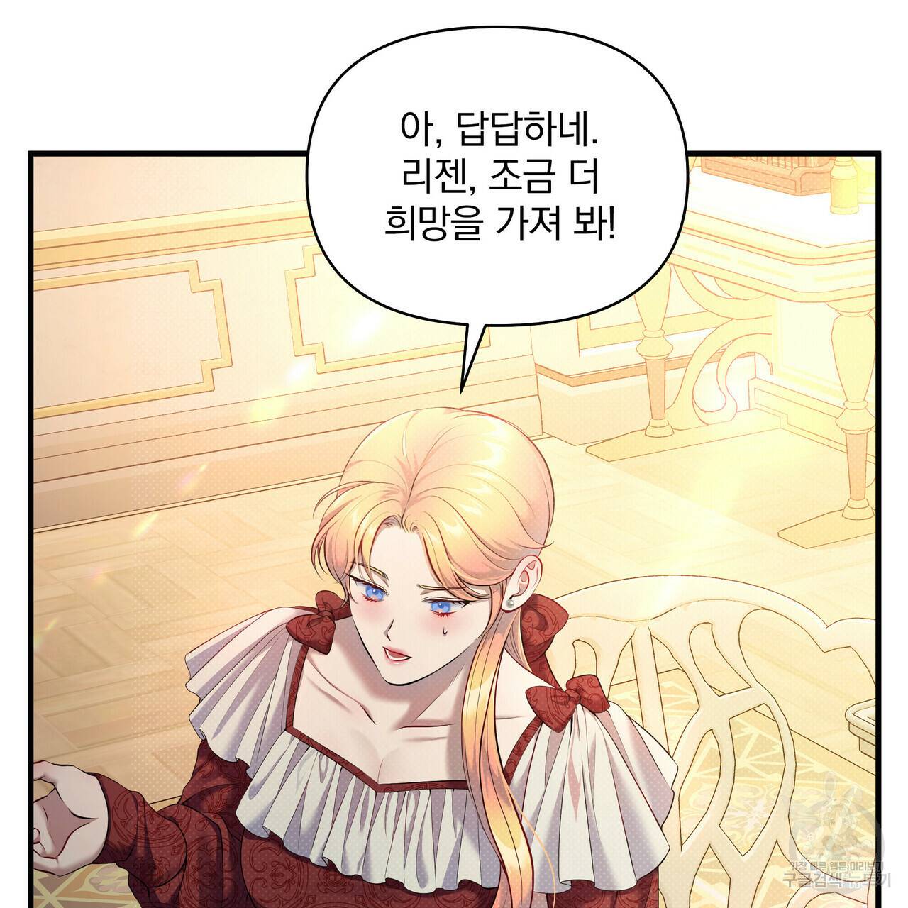 꿈속의 기분 25화 84