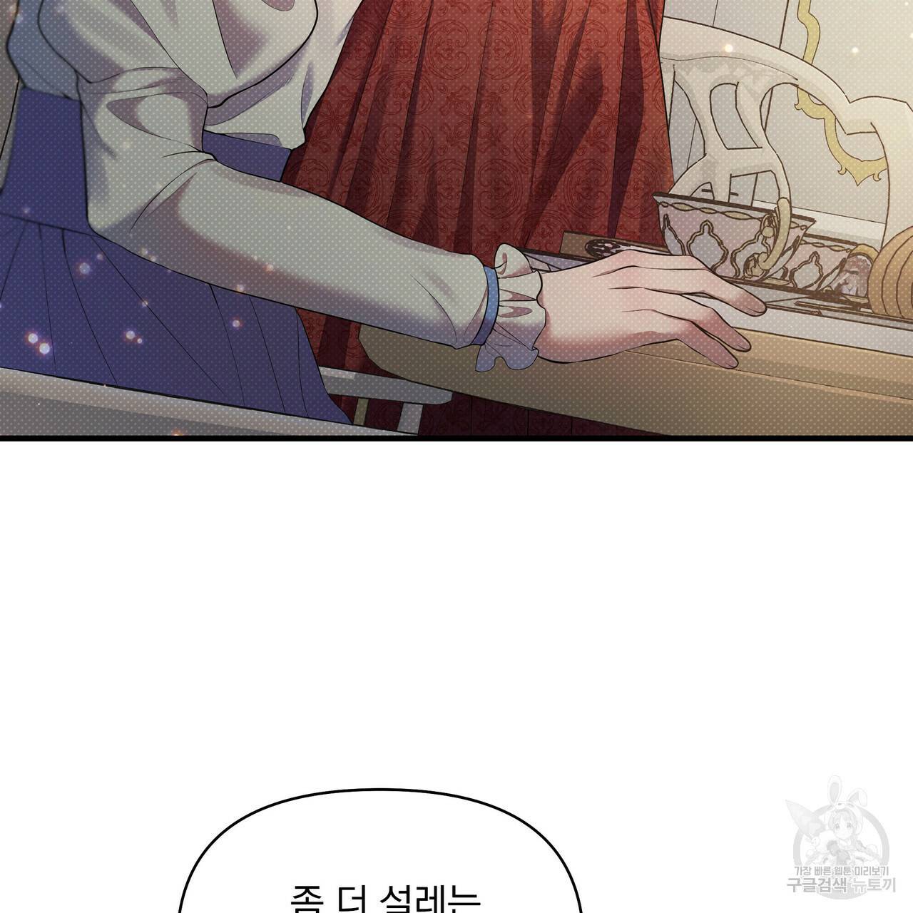 꿈속의 기분 25화 92