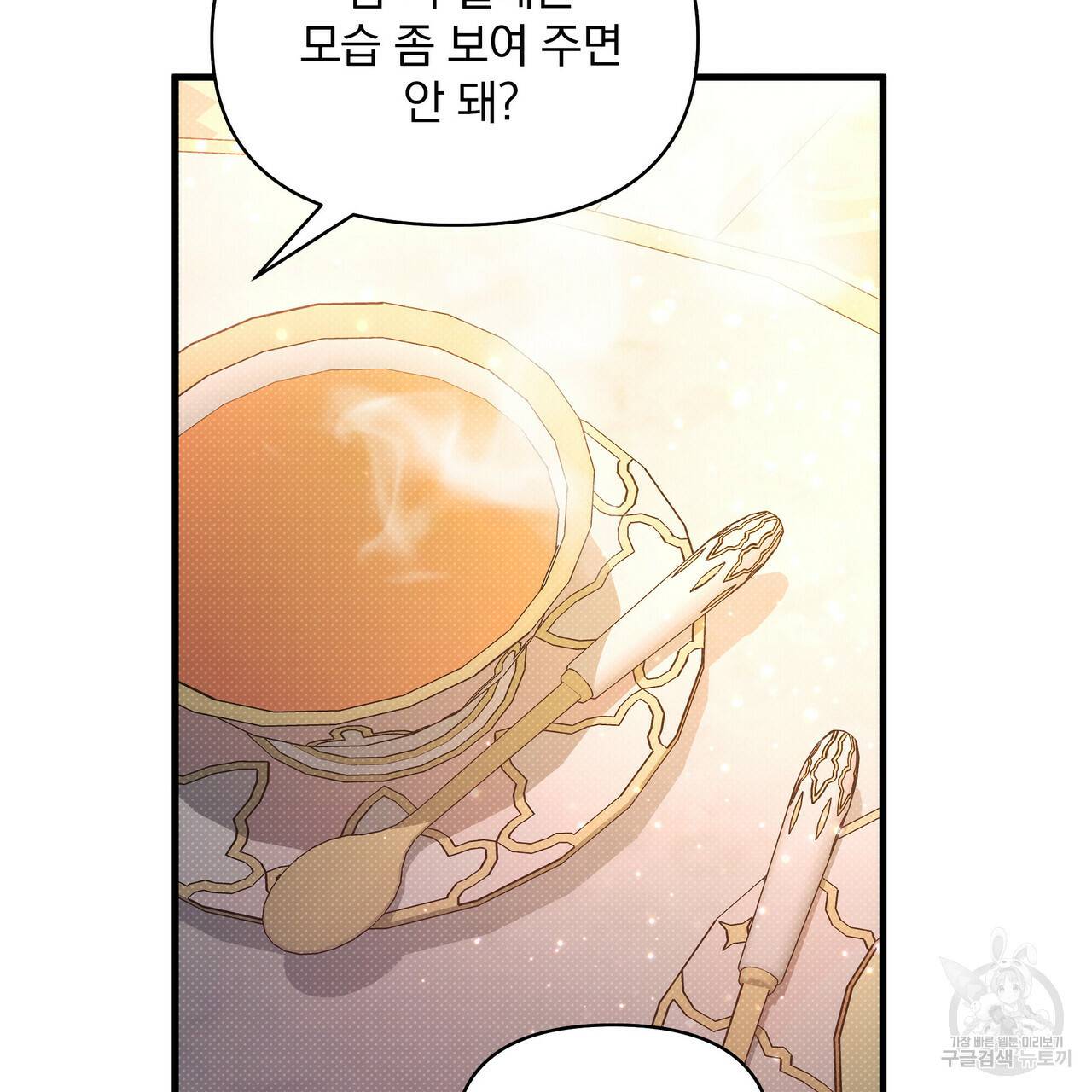꿈속의 기분 25화 93
