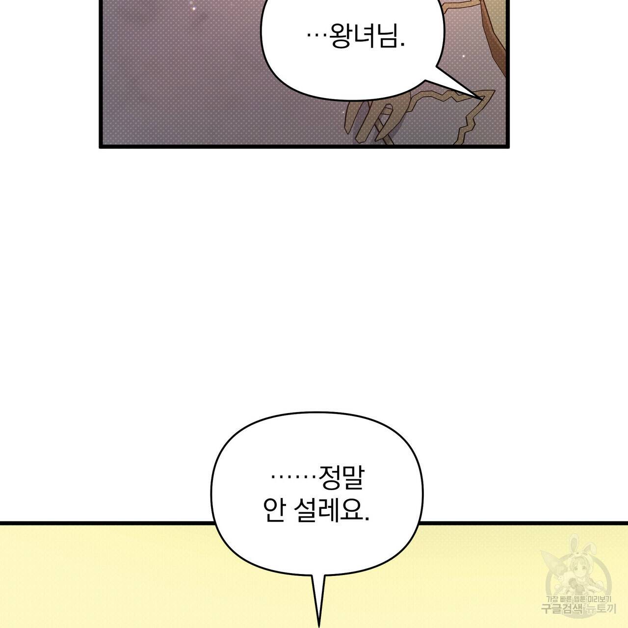 꿈속의 기분 25화 94