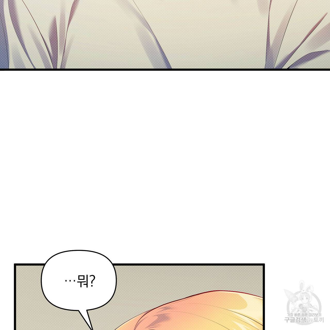 꿈속의 기분 25화 96
