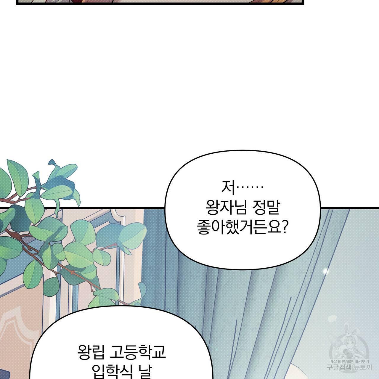꿈속의 기분 25화 98