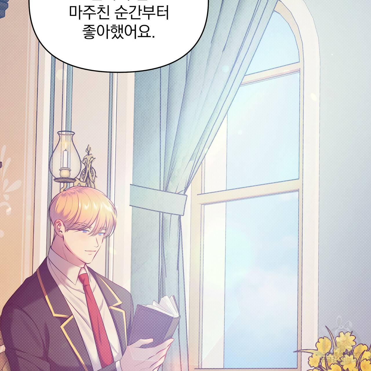 꿈속의 기분 25화 99