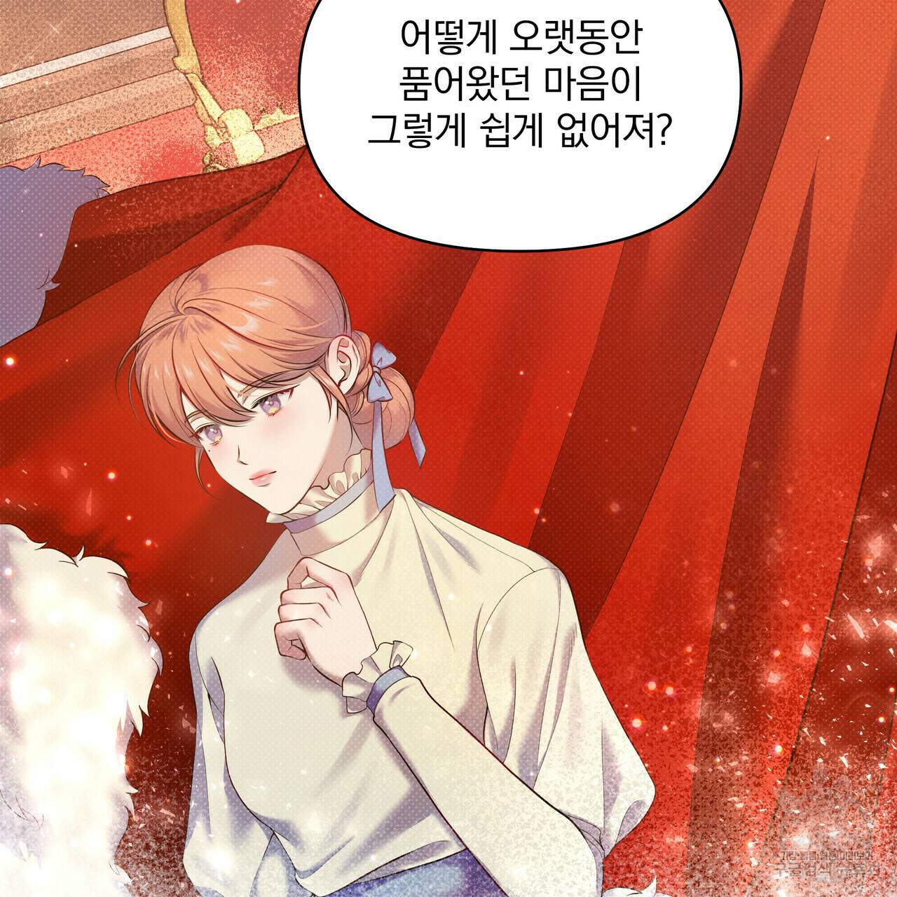 꿈속의 기분 25화 111