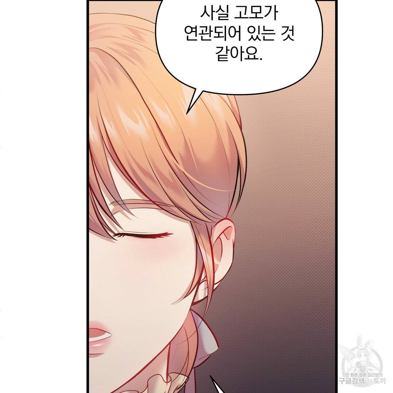 꿈속의 기분 25화 115