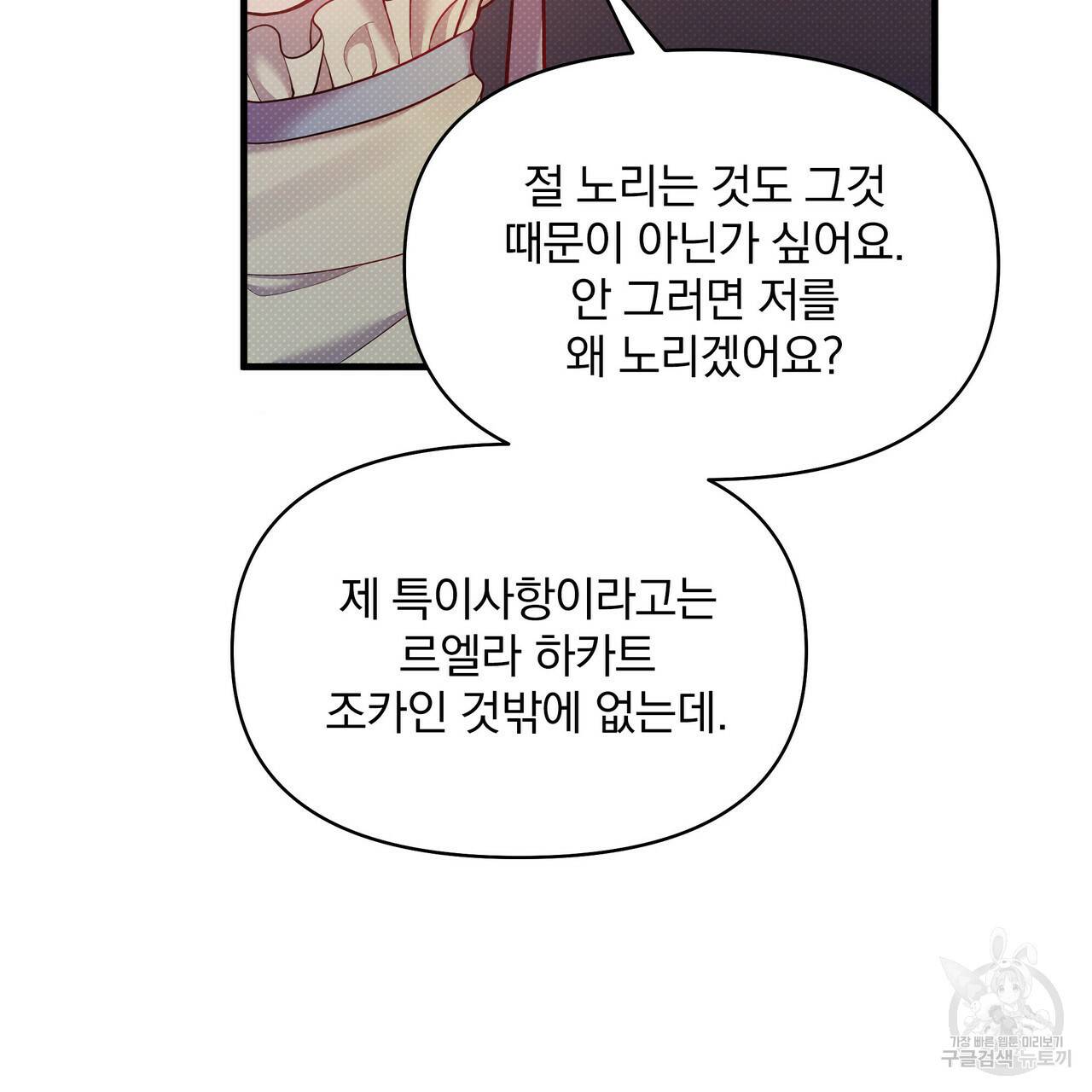 꿈속의 기분 25화 116