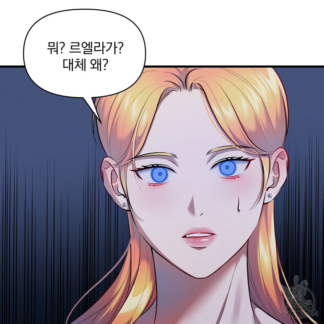 꿈속의 기분 25화 117