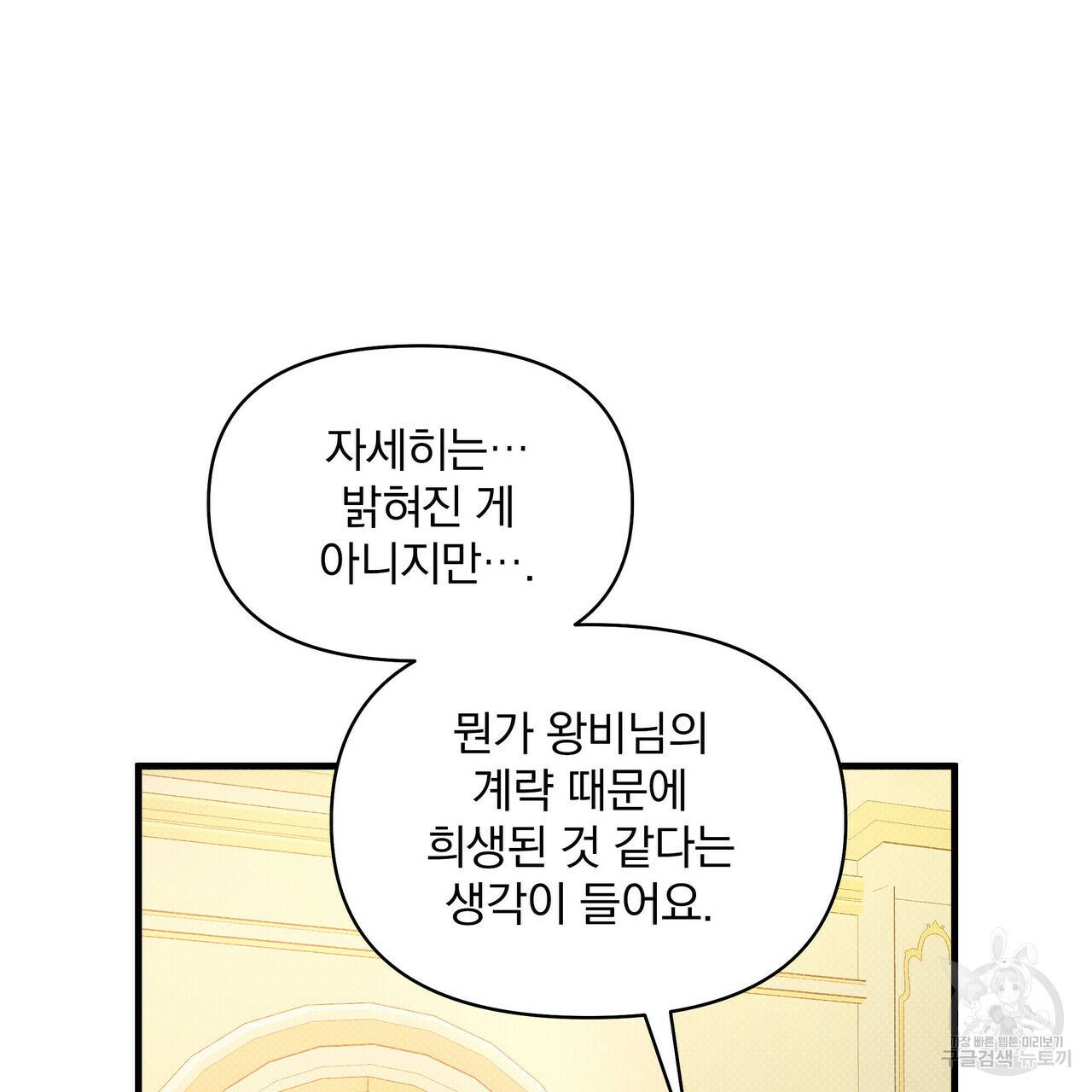 꿈속의 기분 25화 119